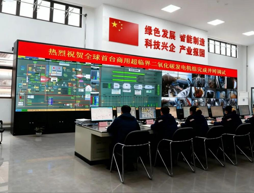 全球首臺商用超臨界二氧化碳發電機組順利完成并網調試